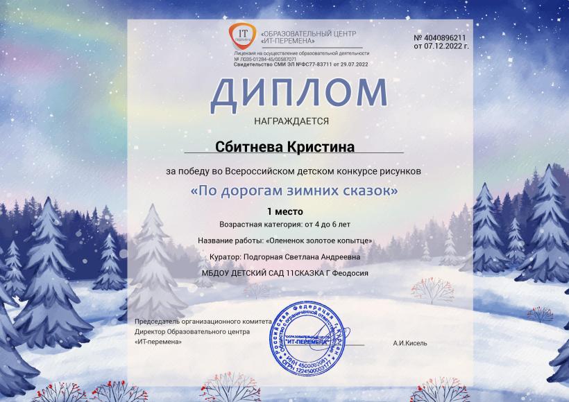 Первая встреча Международной семейной акции "Зимние сказки. Читаем вместе"- "Рос