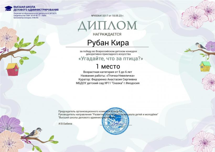 Итоги конкурса я открываю книгу 2023 2024