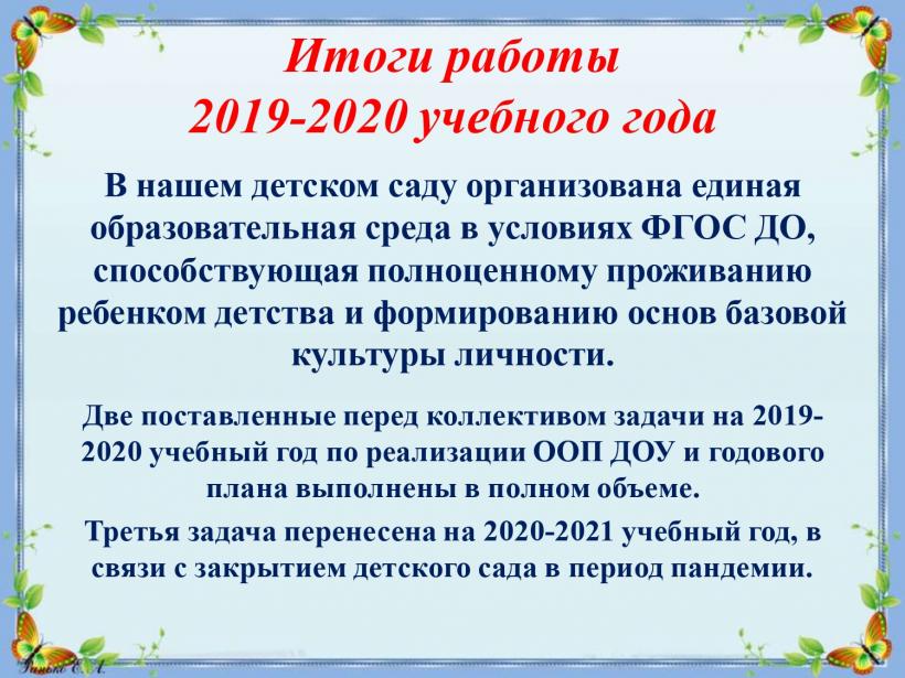 Презентация к итоговому родительскому собранию