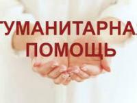 Слова благодарности всем неравнодушным - Благотворительный сбор гуманитарной помощи жителям ДНР и ЛНР