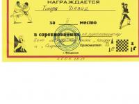 Поздравляем призёра спортивных соревнований между клубами "Кафа" и "Секрет" г. Феодосии